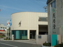 薫寿堂 画像