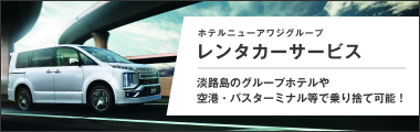 レンタカー